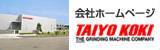 株式会社太陽工機　会社ホームページ